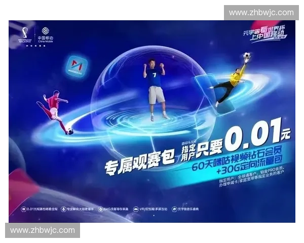 全程聚焦精彩赛事实时解说带你沉浸式畅享热血球赛直播盛宴